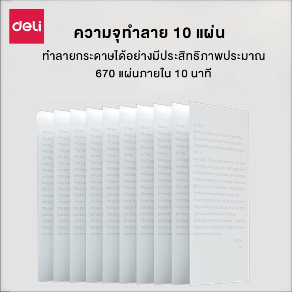 เครื่องทำลายเอกสารอัตโนมัติ 23ลิตร Deli E9952-WH-01 สีขาว